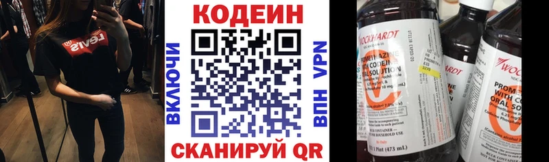 Кодеиновый сироп Lean напиток Lean (лин)  купить наркотик  Сысерть 