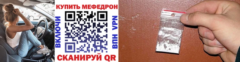 Мефедрон мяу мяу  Сысерть 